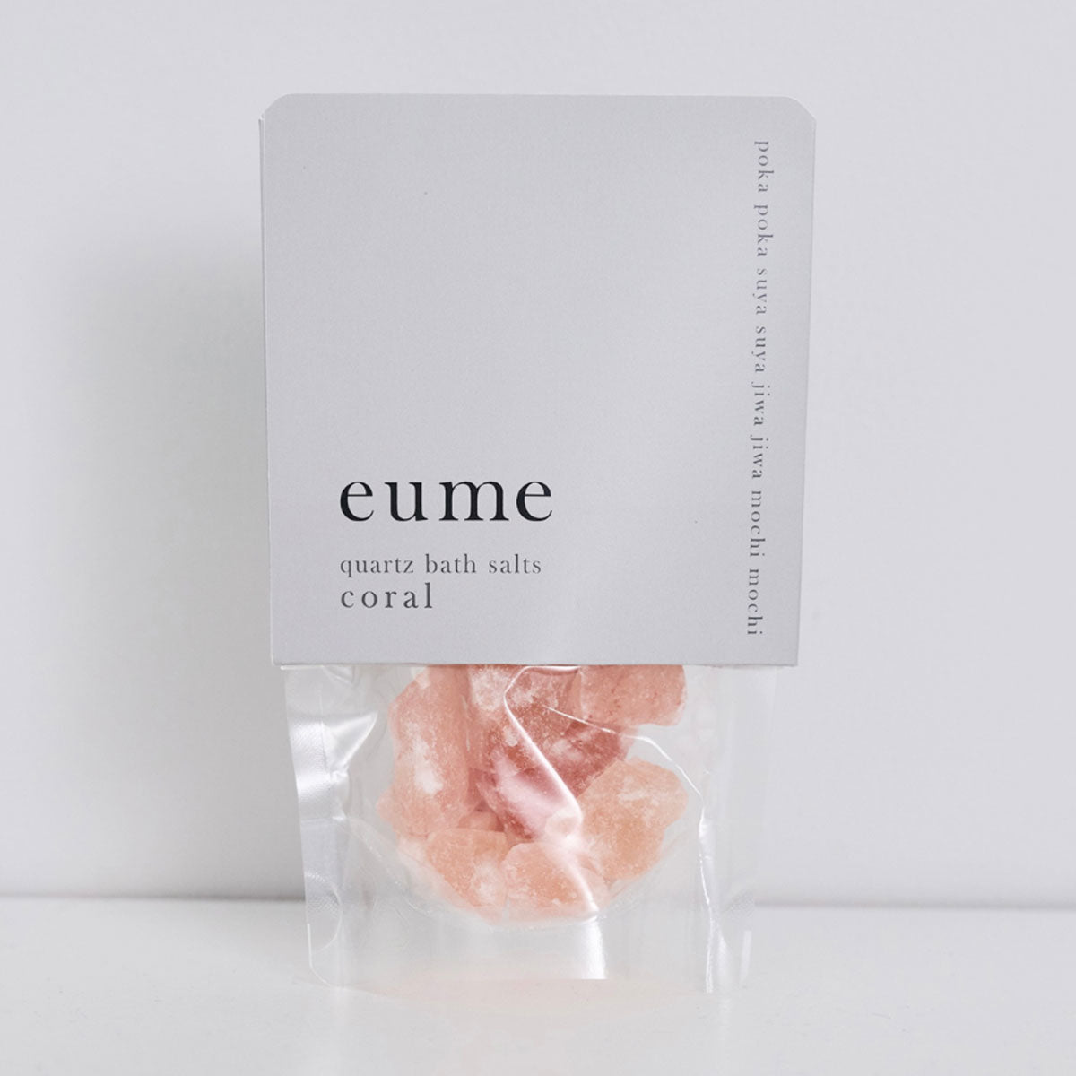 eume クォーツバスソルト トライアル