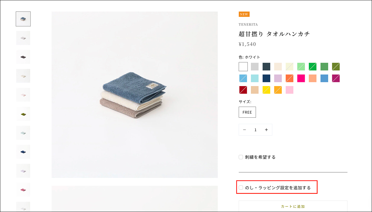 ラッピングご利用案内: ｜オーガニックコットンタオル・ギフトの