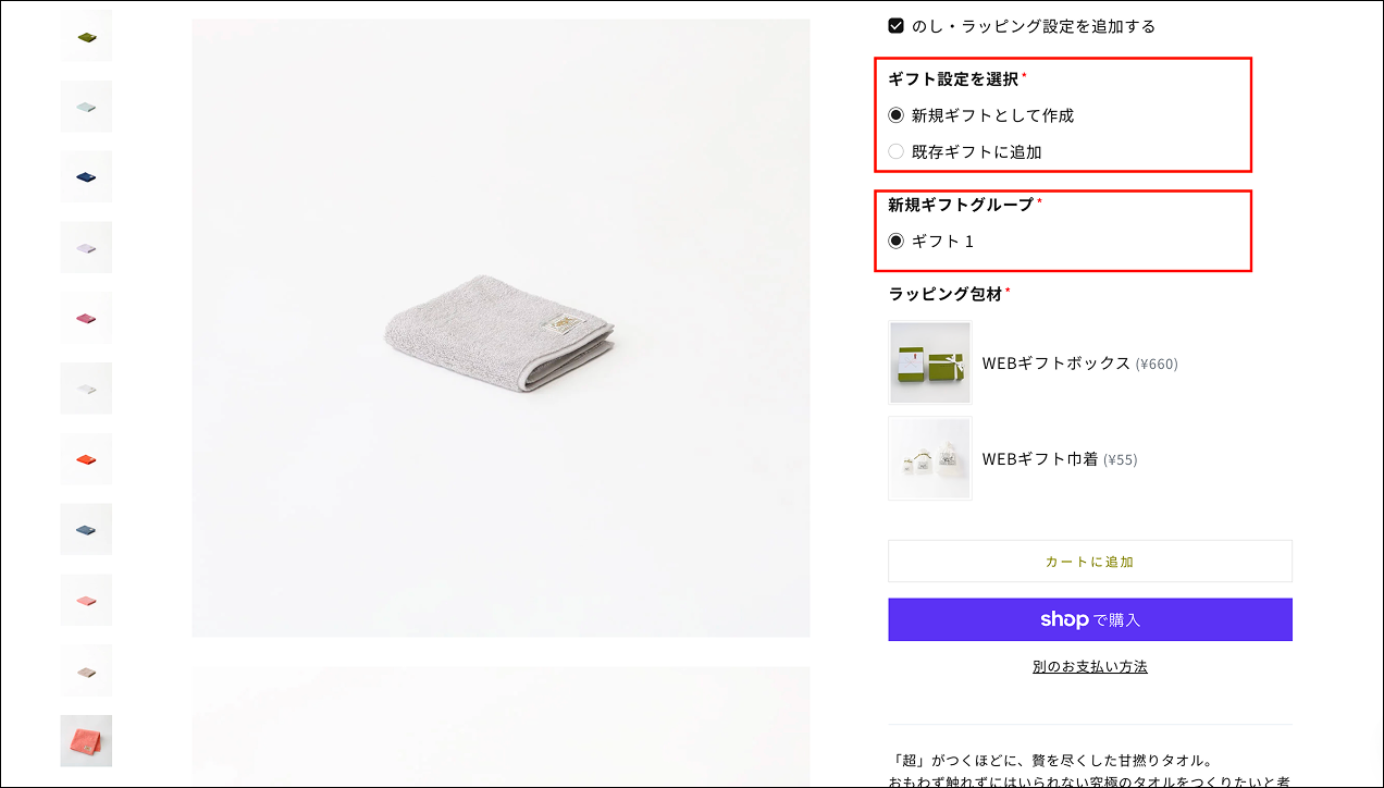 ラッピングご利用案内: |オーガニックコットンタオル・ギフトの ラッピングご利用案内: |オーガニックコットンタオル・ギフトの