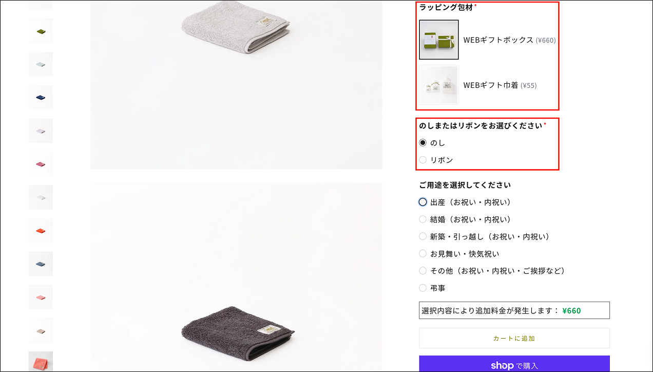 ラッピングご利用案内: ｜オーガニックコットンタオル・ギフトの