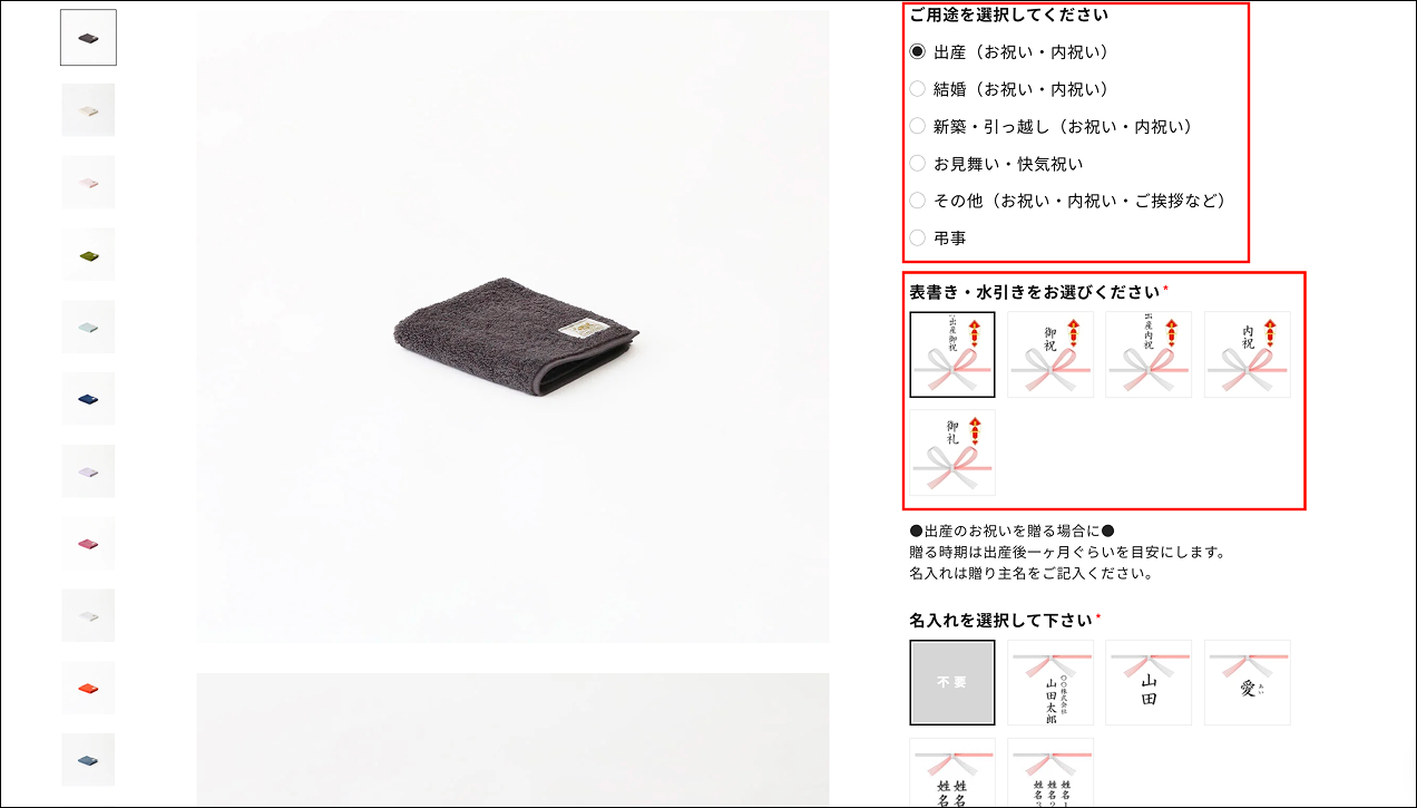 ラッピングご利用案内: ｜オーガニックコットンタオル・ギフトの