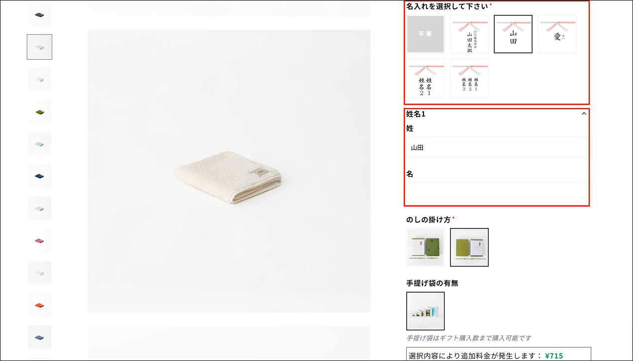 ラッピングご利用案内: |オーガニックコットンタオル・ギフトの ラッピングご利用案内: |オーガニックコットンタオル・ギフトの