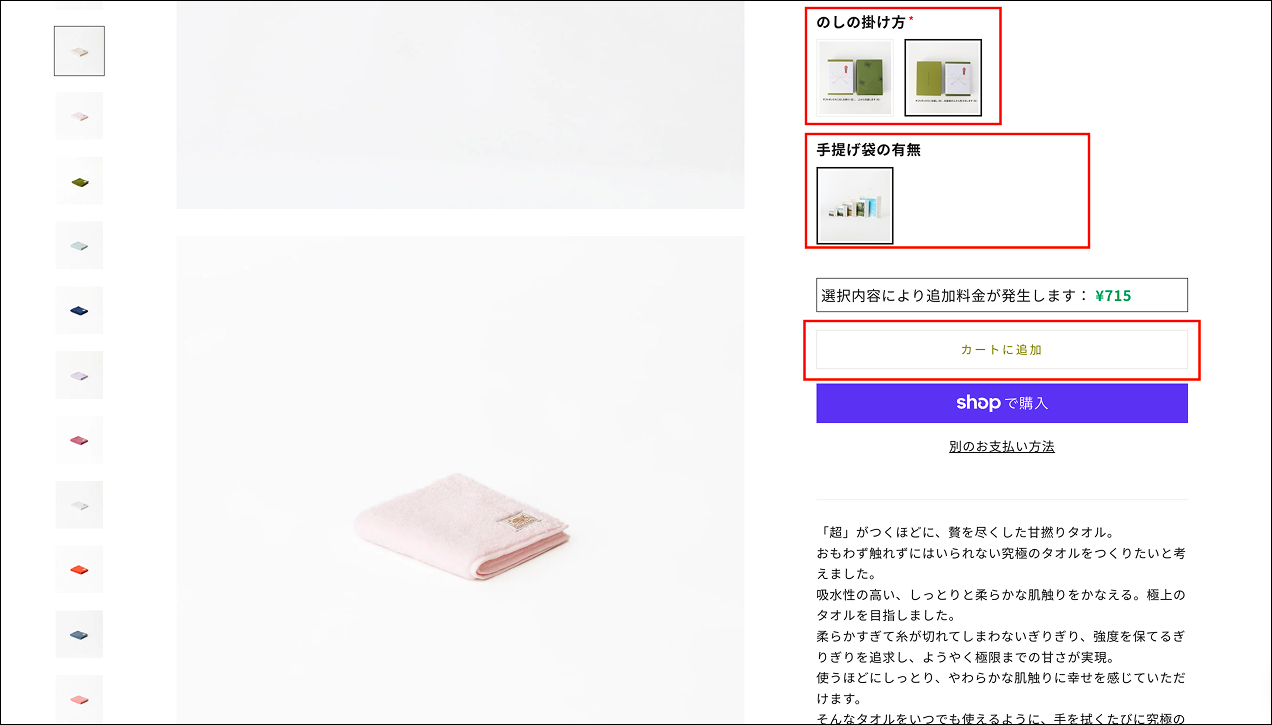 ラッピングご利用案内: ｜オーガニックコットンタオル・ギフトの