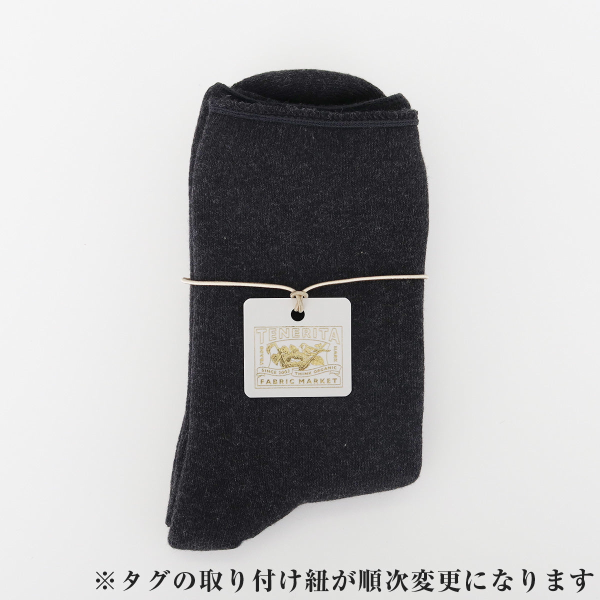 オーガニックコットンパイル靴下