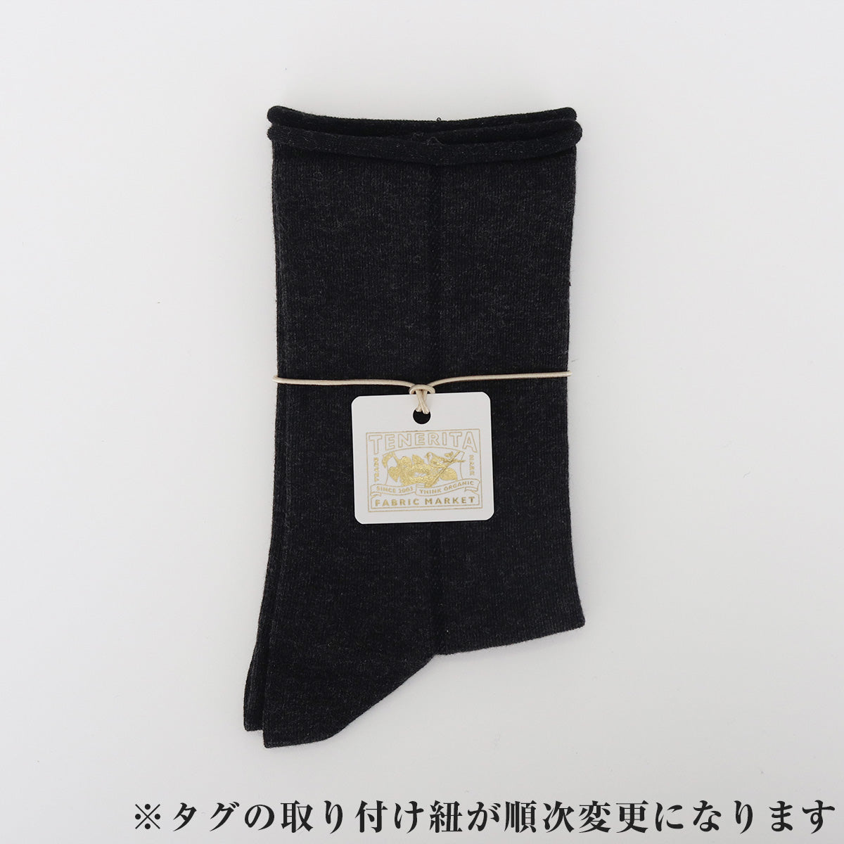 オーガニックコットンリラックス靴下