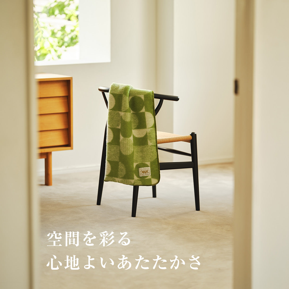 ウールラウンドスクエアケット: ｜オーガニックコットンタオル・ギフト