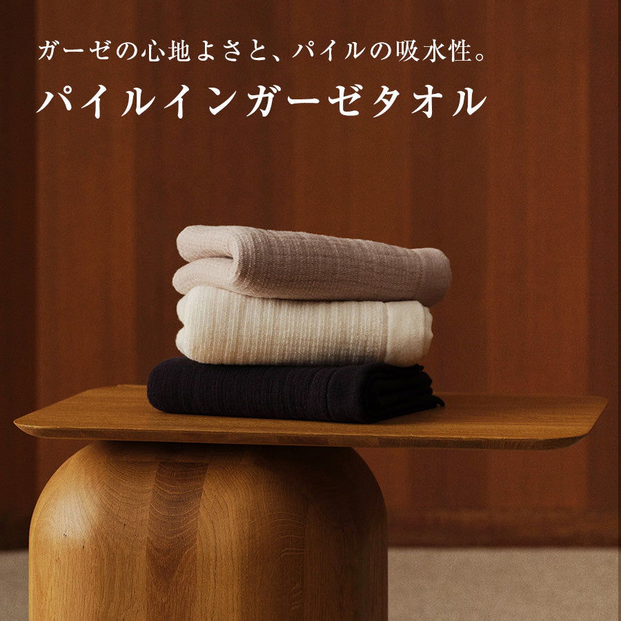 オーガニックコットンタオル・ギフトのテネリータ公式オンラインストア