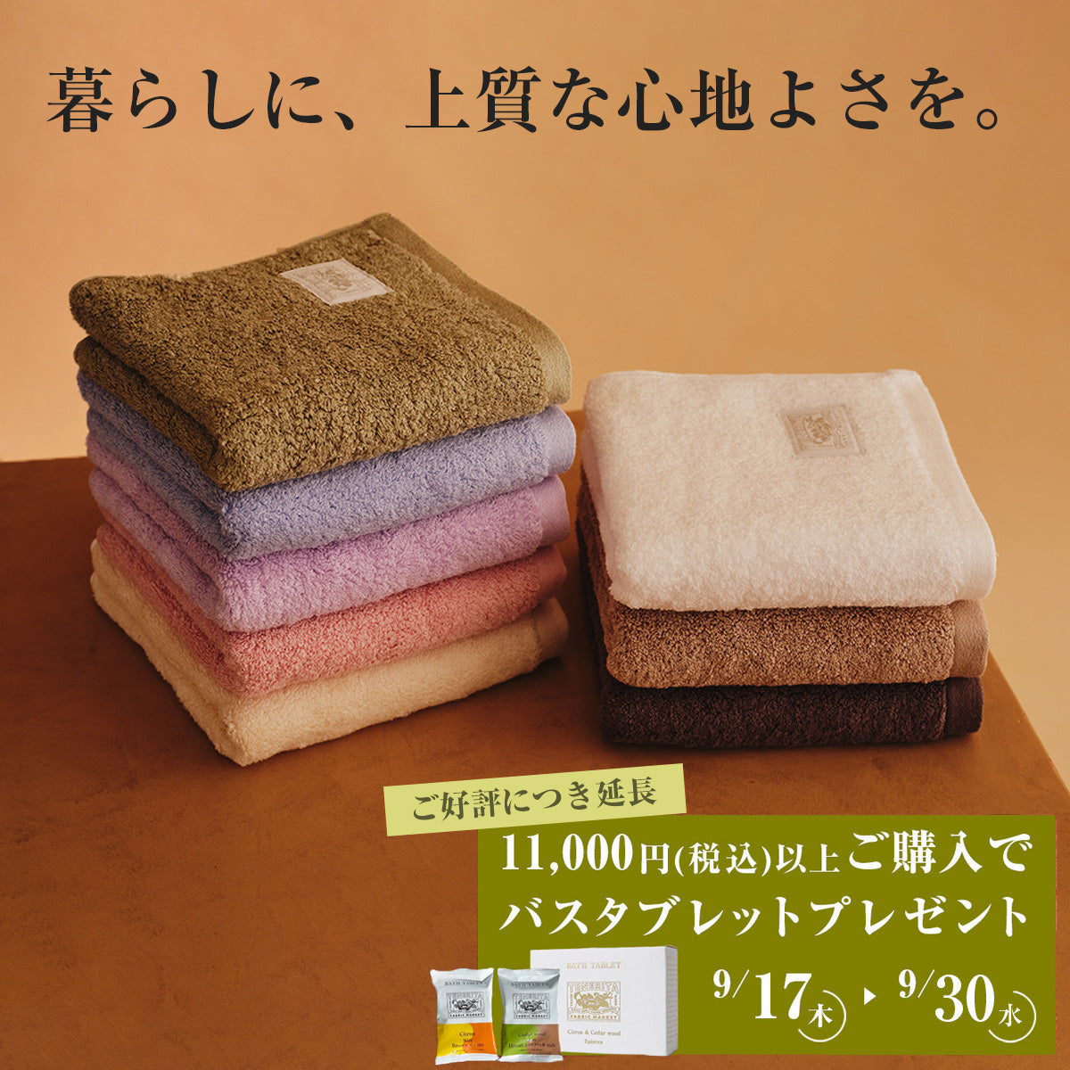 TENERITA オーガニックコットン タオルセット オーガニックコットンタオル・ギフトのテネリータ公式オンラインストア